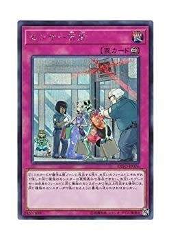 Yu-Gi-Oh Japanese EXFO-JP076 There Can Be Only One Sensor Manbetsu Secret Rare