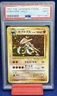 1997 POKEMON JAPANESE FOSSIL #141 KABUTOPS-HOLO PSA 9