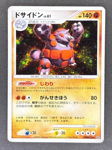 Rhyperior Holo DPBP#125 DP1 Space Time Creation Japanese Pokemon Card DMG