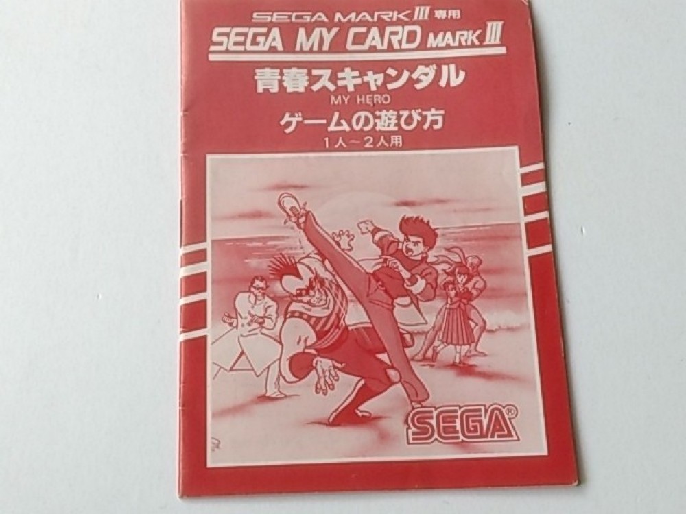 SEISHUN SCANDAL (My Hero) for SEGA Mark 3 SG-1000 Game MY CARD and