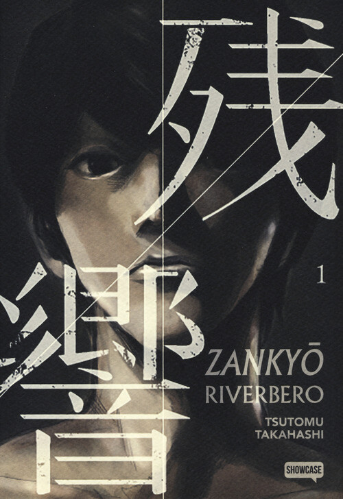 Zankyou. Riverbero - Tsutomu Takahashi - 2019