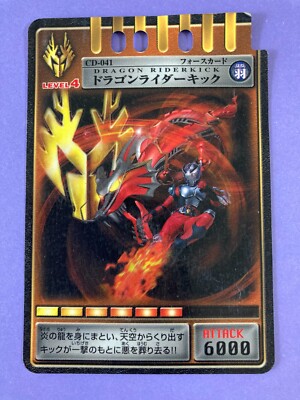 Kamen Rider Ryuki Dragon Rider Kick Force Card - Level 4 - Rare