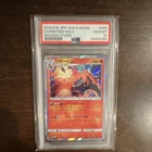 Pokémon Charizard 003/053 SM6a Dragon Storm Holo PSA 10 Japanese