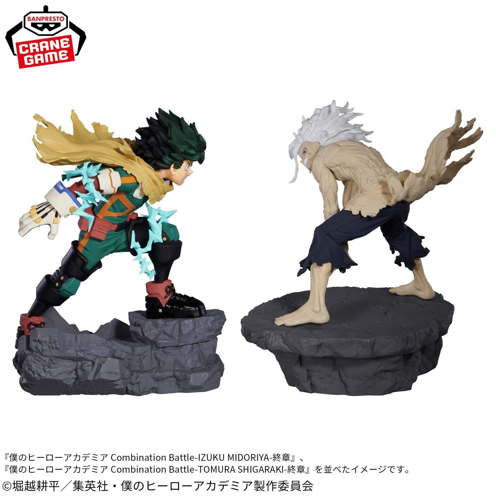 Figurine My Hero Academia Izuku Midoriya Tomura Shigaraki Combination Battle PVC 17cm