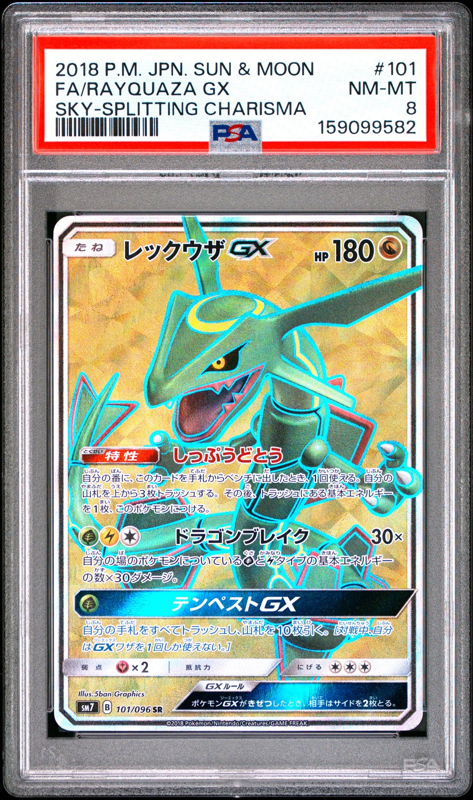 POKEMON JAPANESE SUN & MOON SKY-SPLITTING CHARISMA FULL ART/RAYQUAZA GX PSA 8