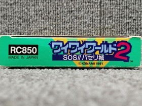 Konami Wai Wai World 2 Sos   Parsley Castle Famicom Software Krl29