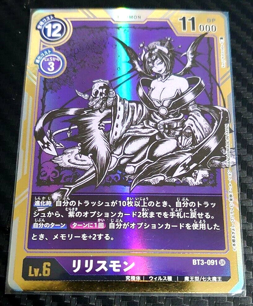 Digimon Card Lilithmon BT3-091 SR Parallel Japanese EX07 DHL | eBay