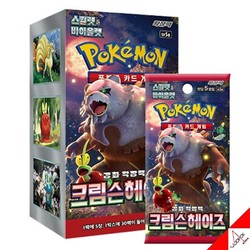 Pokemon Scarlet & Violet Crimson Haze Booster Box (SV5a)