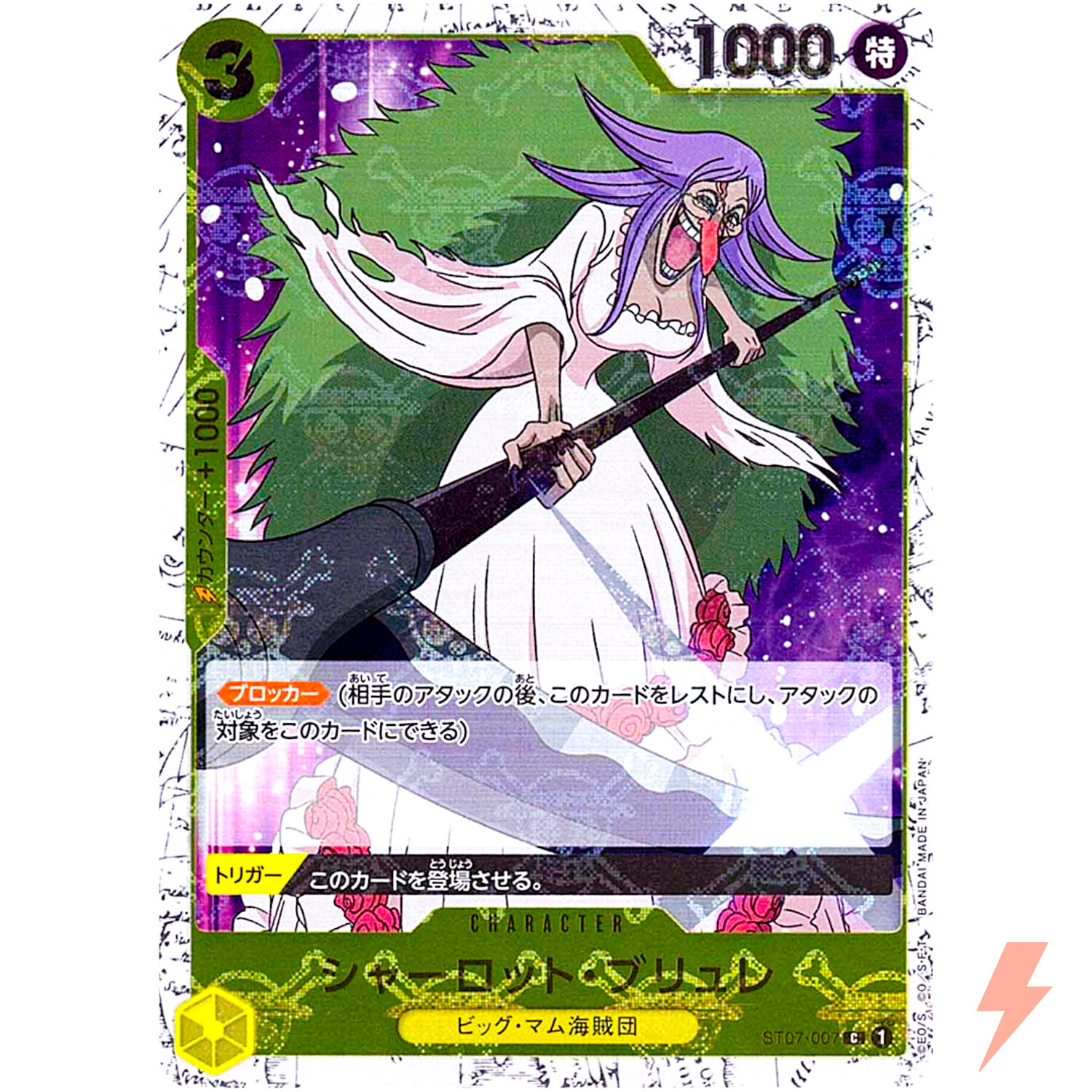 Charlotte Brulee (Pirate Flag Foil) ST07-007 C ONE PIECE Card The Best Japanese