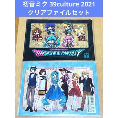 Hatsune Miku 39Culture 2021 Clear File Set
