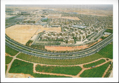 Riyadh, Saudi Arabia - King Saud University - postcard c.1990s