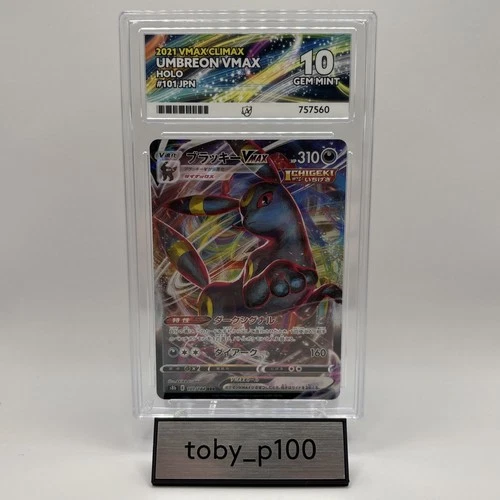 ACE 10 Umbreon VMAX Pokémon 101 Climax 101/184 Holo JP 2021 #101 Perfect Subs