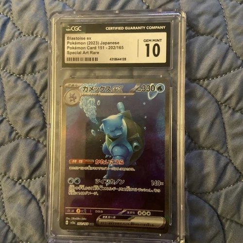 Blastoise EX 202/165 Special Art Rare Holo Pokemon Japanese CGC 10 Gem Mint