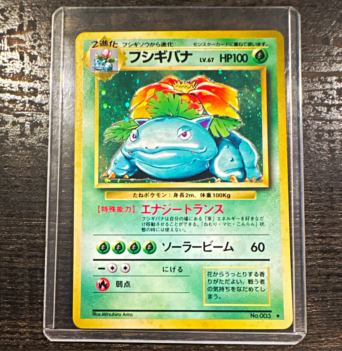 japanese base set pokemon cards value $3,000,000 for the very beginning of the Pokmon TCG. This complete 1996 No Rarity Base Set was just sold privately by @dubsycollection This No Rarity set includes 85 PSA 10 cards, meaning