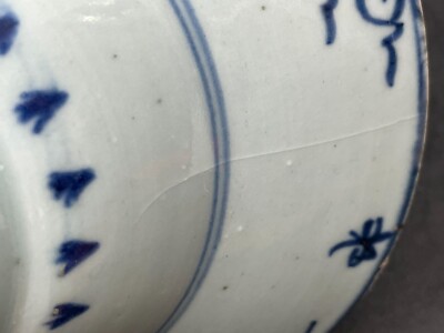 フレーバーズ　ChinsukouIcecream BlueSeal Antique Chinese Blue White Porcelain Bowl 7.25