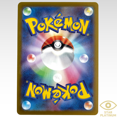Ursaluna ex RR 052/066 sv5a Japanese Pokemon Card Crimson Haze
