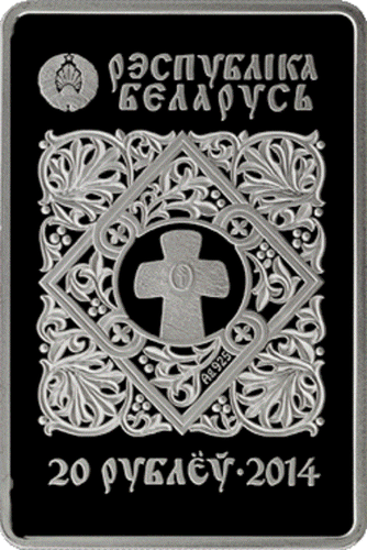 Belarus 2014, ICON OF THE MOST HOLY THEOTOKOS OF THE SIGN, 20 rub Silver Gilded - Picture 3 of 3