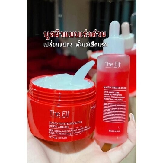 Set The Elf Nano White Dose 60ml.+ White Booster Cream 100ml