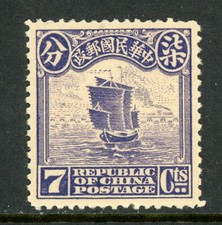 China 1915 First Peking Printing Junk 7¢ Sc # 228 MNH M399 ⭐⭐⭐⭐⭐⭐