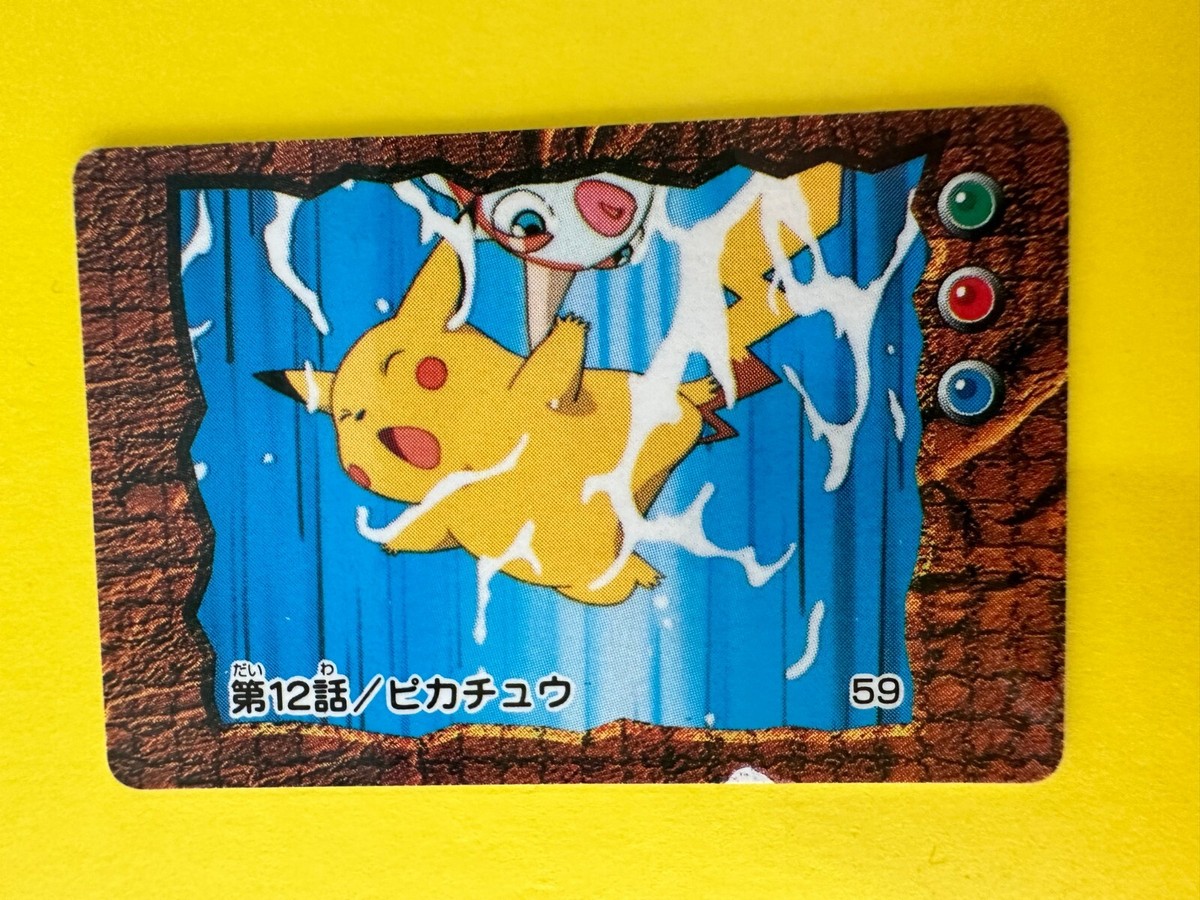 ポケットピカチュウ s-l1200.jpg