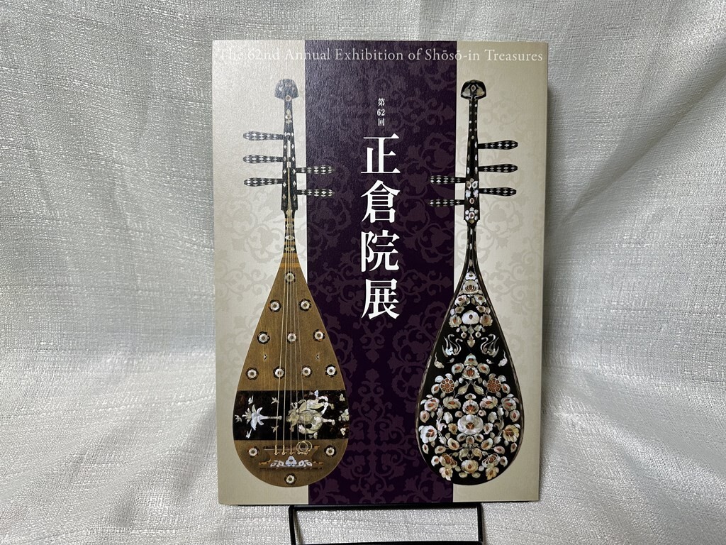 The 62nd Annual Exhibition of Shoso-in Treasures | eBay