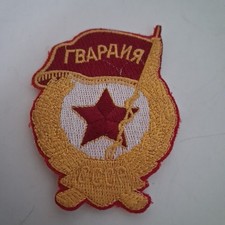 Original Russian Soviet Red Army RKKA WWII Period Guards Badge Old Nut USSR