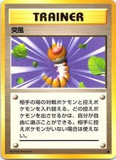 Pokemon Japanese Base Set Gust Of Wind Moderately Played