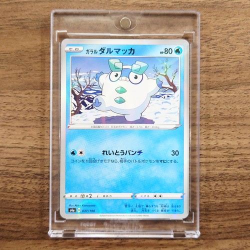 Galarian Darumaka Reverse Holo 037/190 S4a Shiny Star V Japanese Pokemon Card