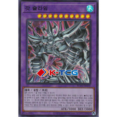Yugioh Card ''Egyptian God Slime'' RC04-KR030 Korean Ver Super Rare