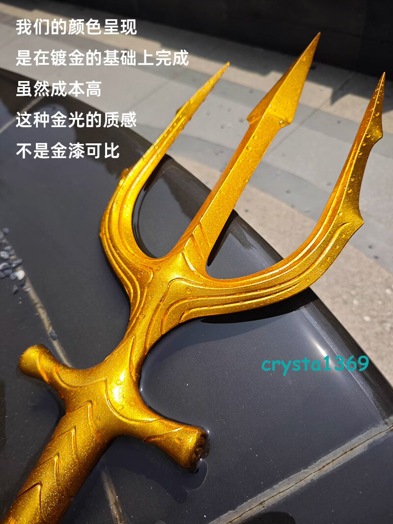 IN STOCK HCMY Trident Aquaman 1:1 Steel Alloy 210cm Replica