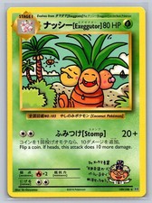 ナッシー[Exeggutor] 109/108 Pokemon Segreto Raro Evoluzioni Near Mint