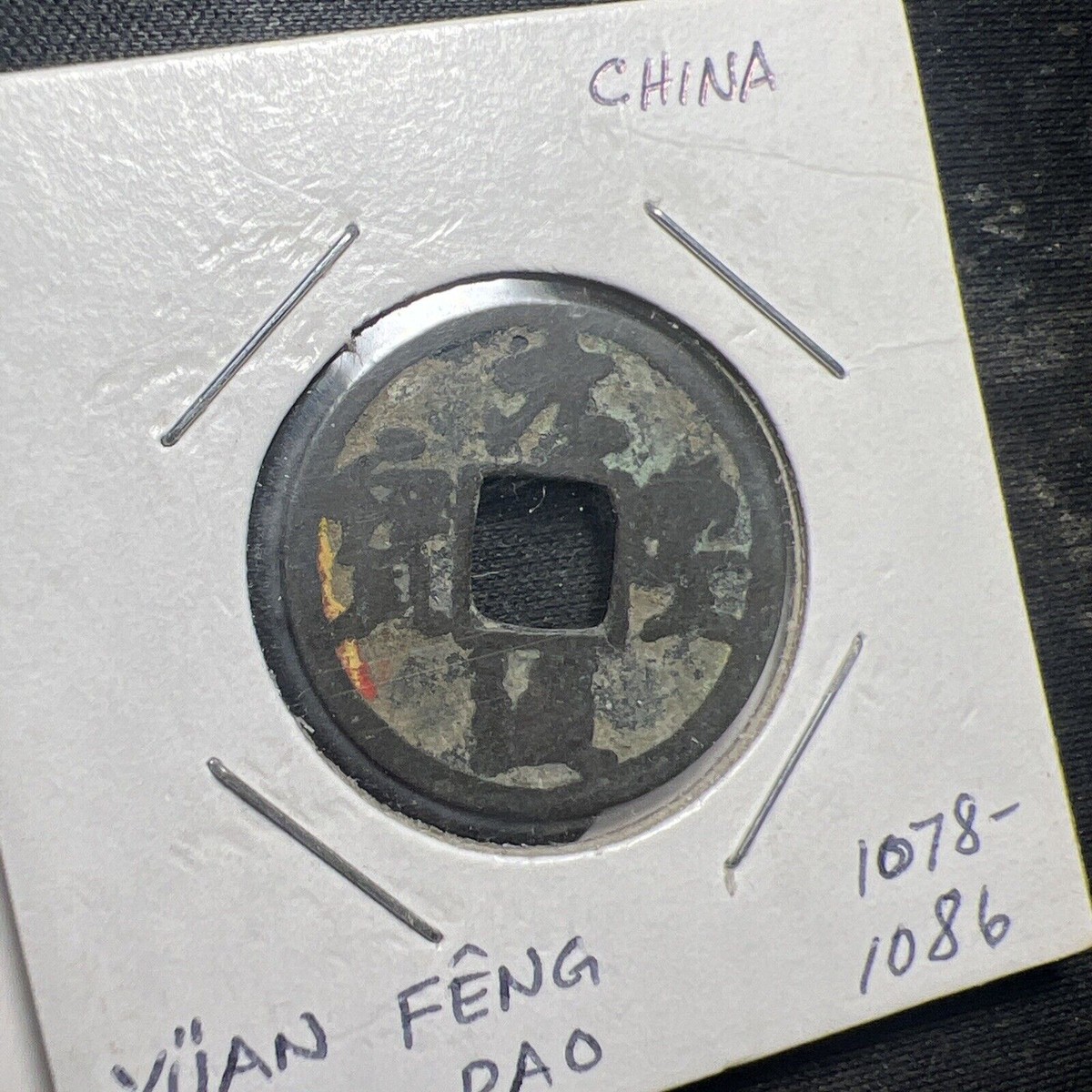 China 1078-85AD 1 Cash Yuan Feng Tung Pao Song Dynasty Emperor