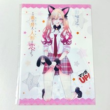 That dress-up doll falls in love Clear file Umi Kitagawa C97 Not for sale