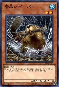 Yu-Gi-Oh Schneller Biber Normal Rare Circuit Break CIBR-JP040
