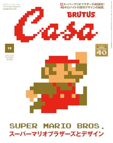 Casa BRUTUS Dec 2025 SUPER MARIO BROS & DESIGN  Japanese Culture magazine Japan