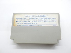 Hoshi o Miru Hito (Stargazers) Famicom/NES JP GAME. 9000024279056