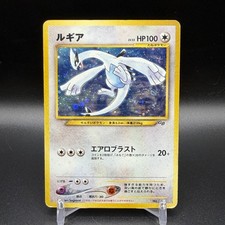 MP Lugia Promo GB2 GR Here Comes Team GR Game Boy Japanese Pokemon Card 2001