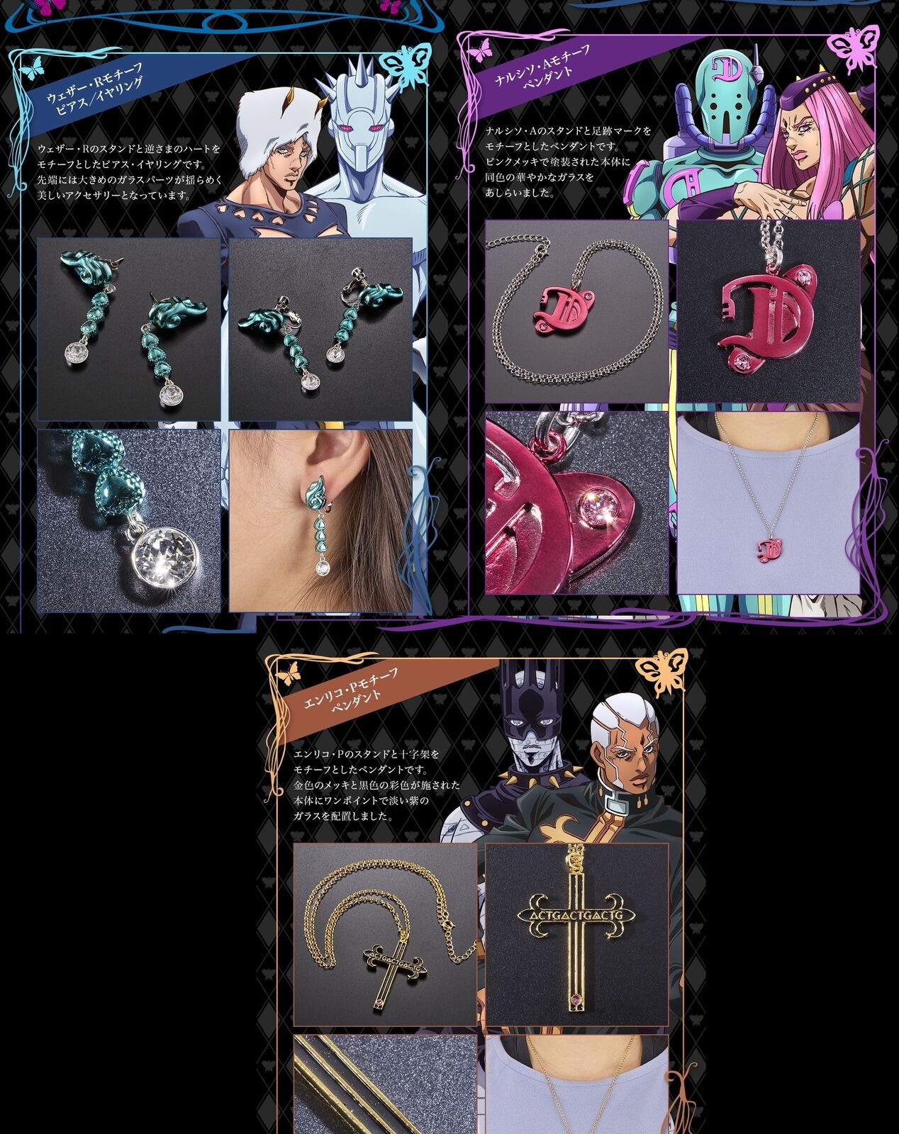 JOJO'S BIZARRE ADVENTURE STONE OCEAN BUSHIROAD RUBBER MAT COLLECTION VOLUME  2