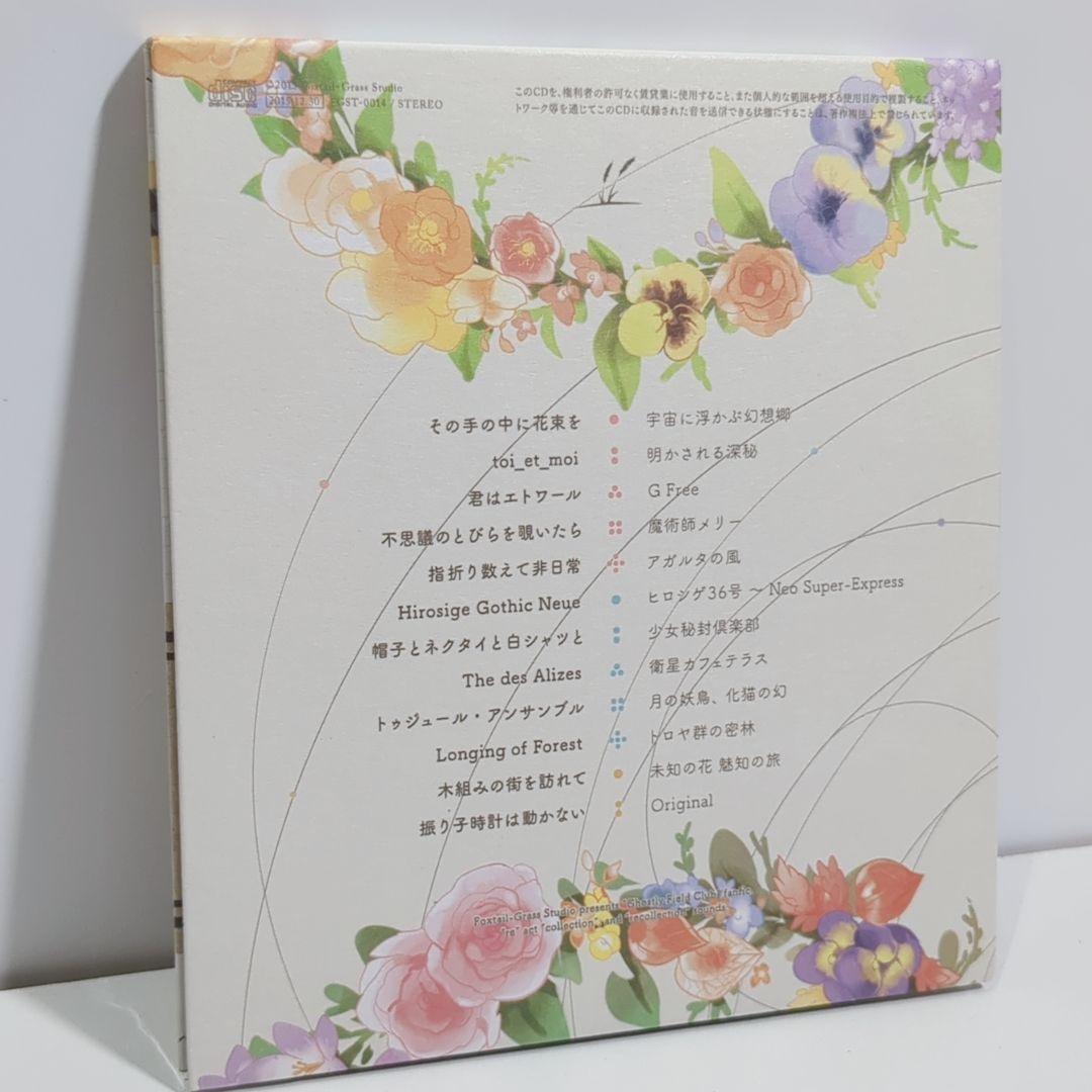 Re Collection Foxtail-Grass Studio Touhou Cd | eBay Re Collection Foxtail-Grass Studio Touhou Cd | eBay