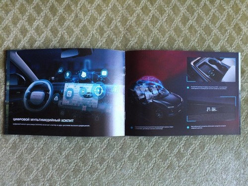 JETOUR DASHING Chinese Car Brochure China 2023 - Picture 5 of 9