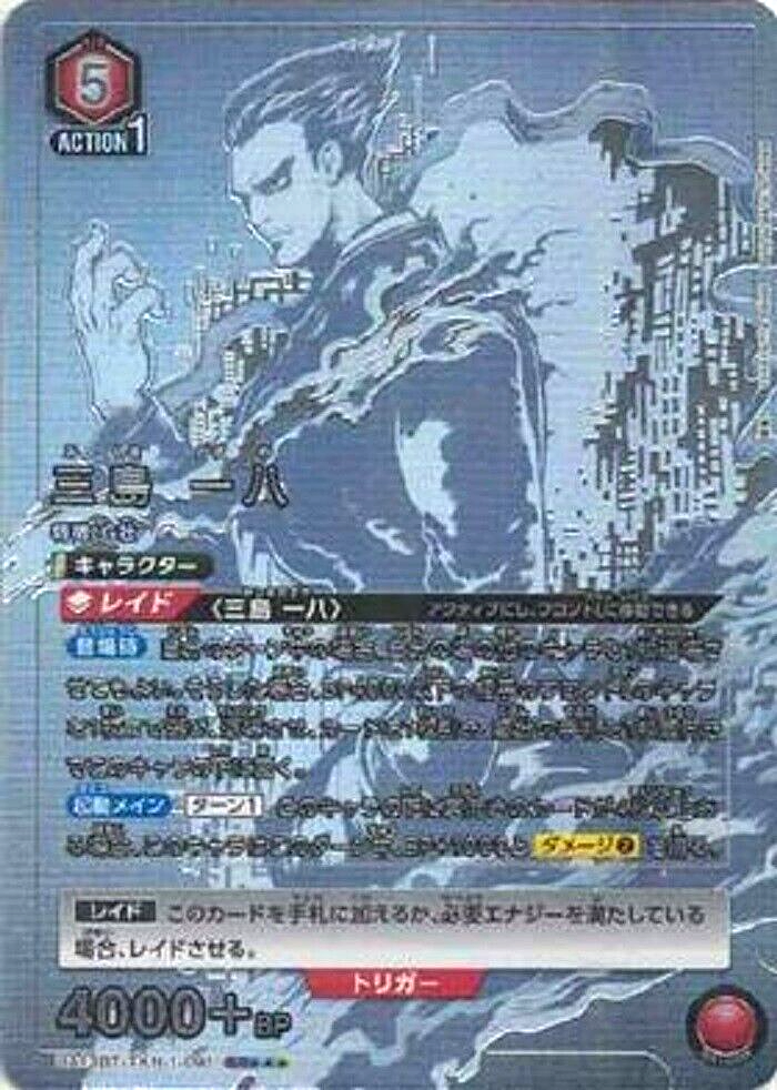 KARA知英トレカ Union Arena Card TEKKEN Kazuya Mishima SR Super Parallel Rare