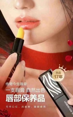 legend age lipstick