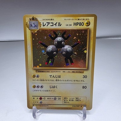 Pokemon Magneton Holo R 036/087 CP6 20th Anniversary Japanese NM