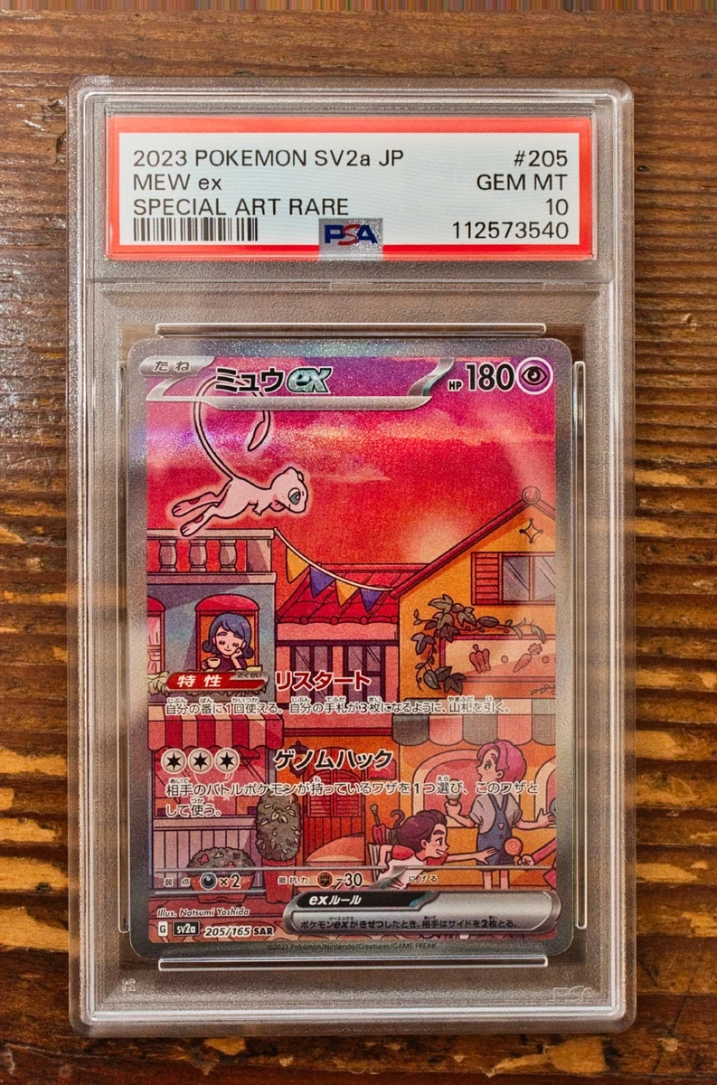 Mew Ex 205/165 Sv2a: Pokemon Card 151 for sale | eBay
