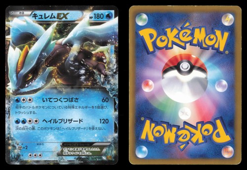 Kyurem EX 036/093 EX Battle Boost 1st Edition 2013 Japanese Pokemon TCG MP/HP
