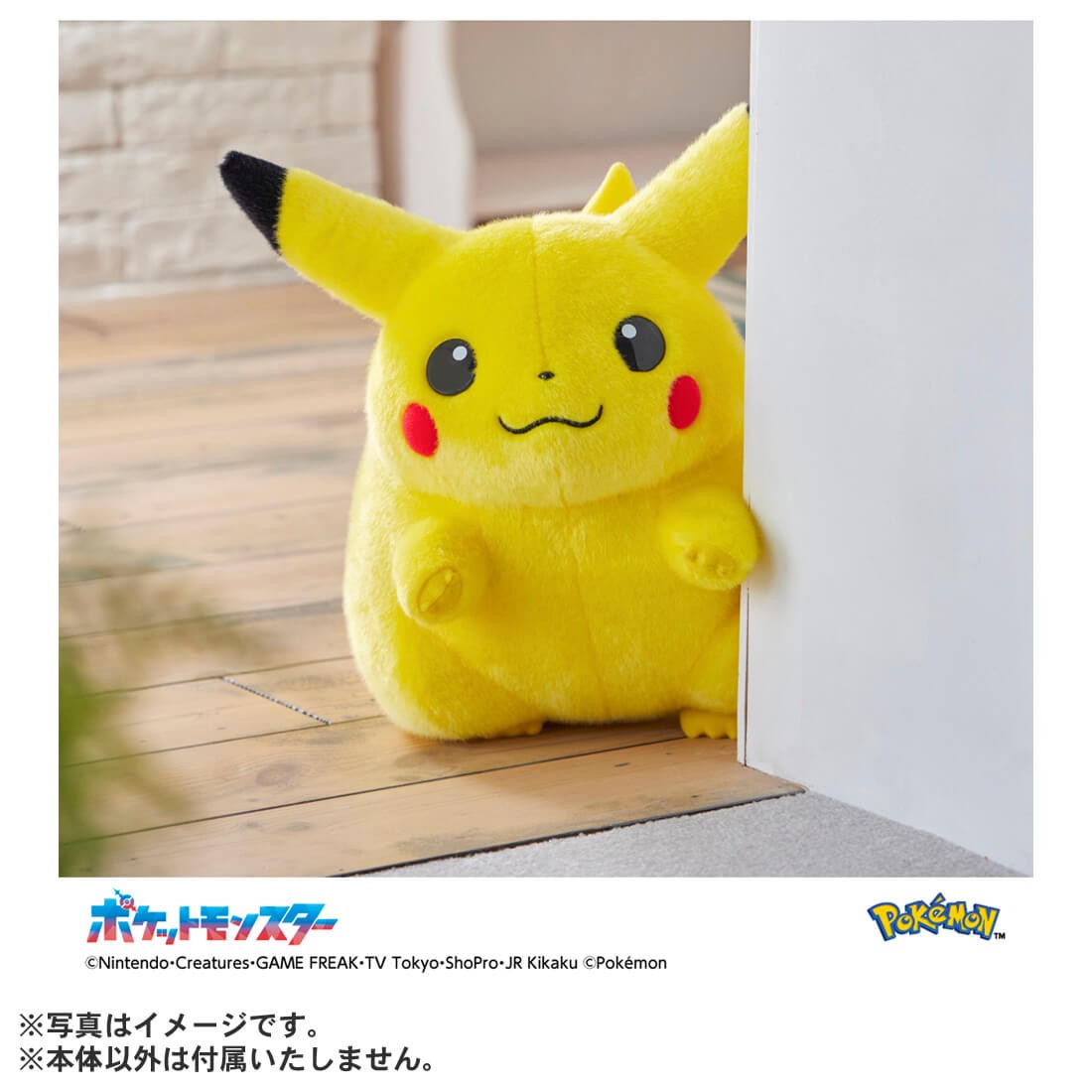 Pokemon - Peluche Pikachu Pokémon Café Mix Pokemon - Peluche Pikachu Pokémon Café Mix