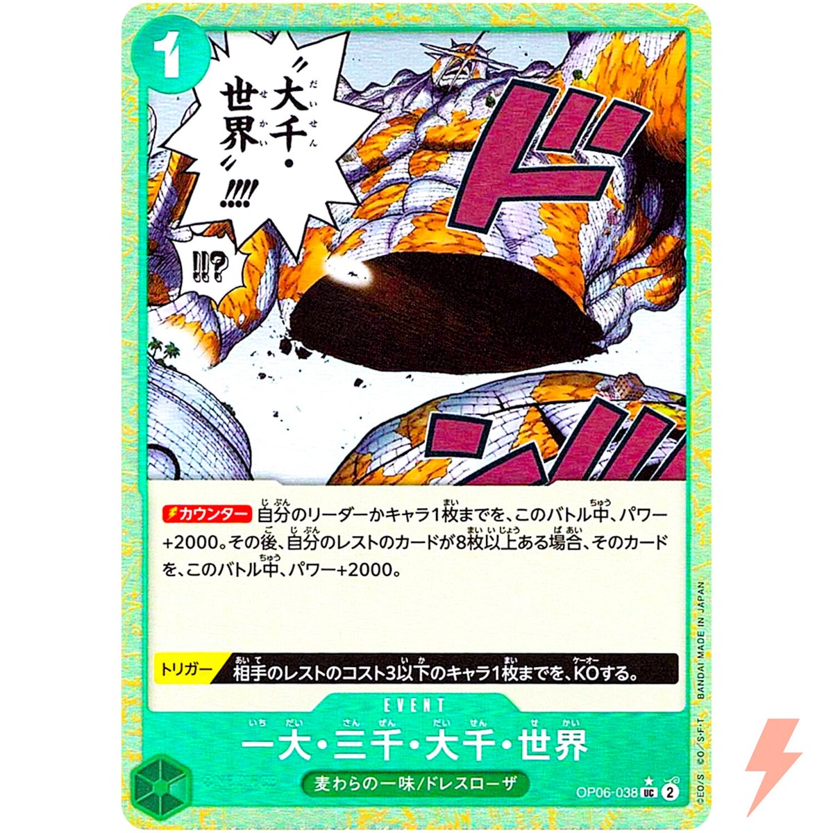 The Billion-fold World Trichiliocosm (Reverse) OP06-038 ONE PIECE