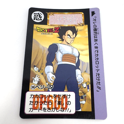 Dragon Ball Z x Bandai Carddass No.386 Vegeta 90s Vintage | eBay
