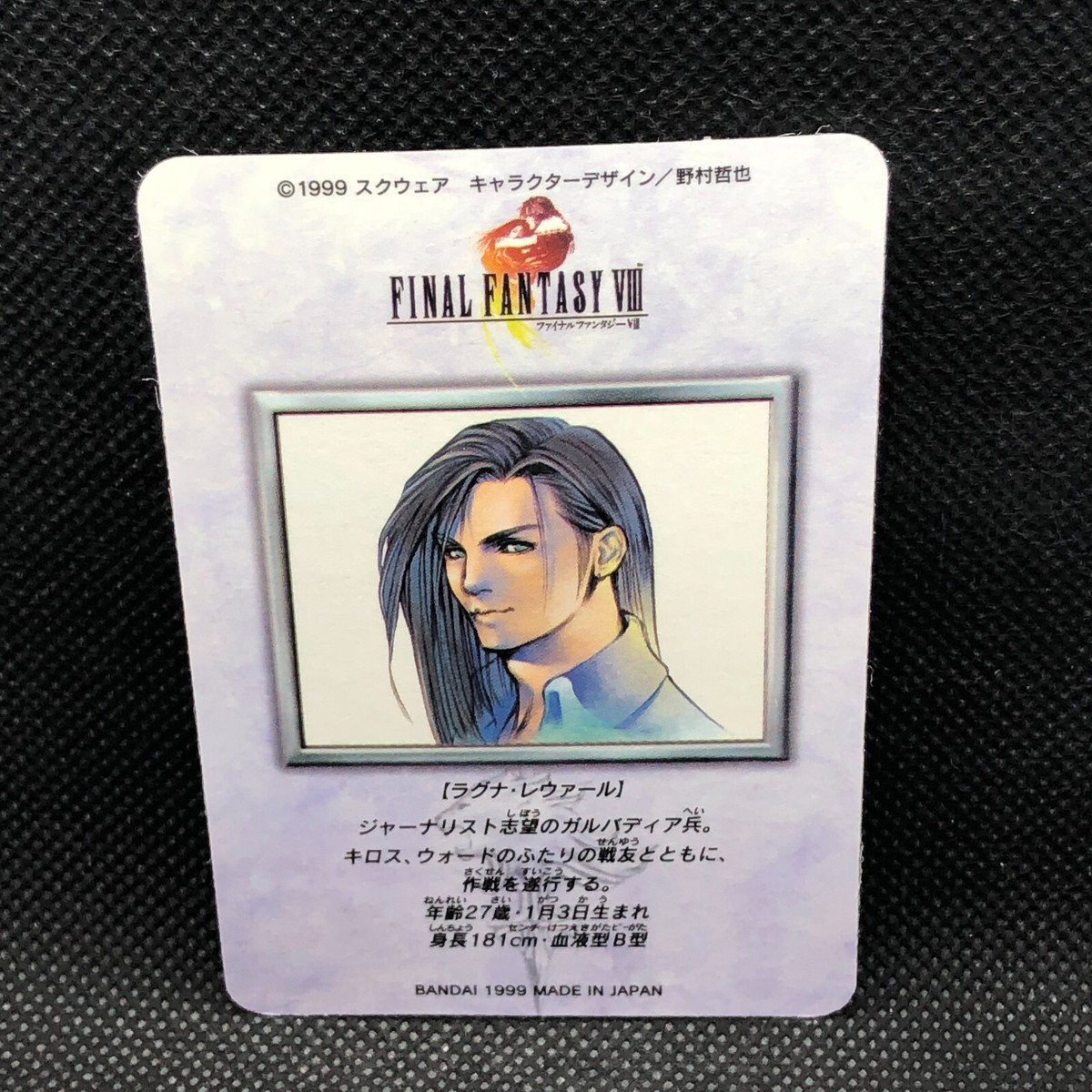 FINAL FANTASY VIII 　カード Final Fantasy 8 VIII Vending Card Series 2 - 36 Regular Card