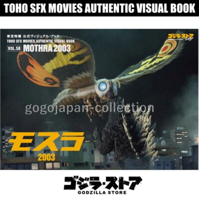 GODZILLA STORE TOHO SFX MOVIES AUTHENTIC VISUAL BOOK VOL.58 MOTHRA 2003